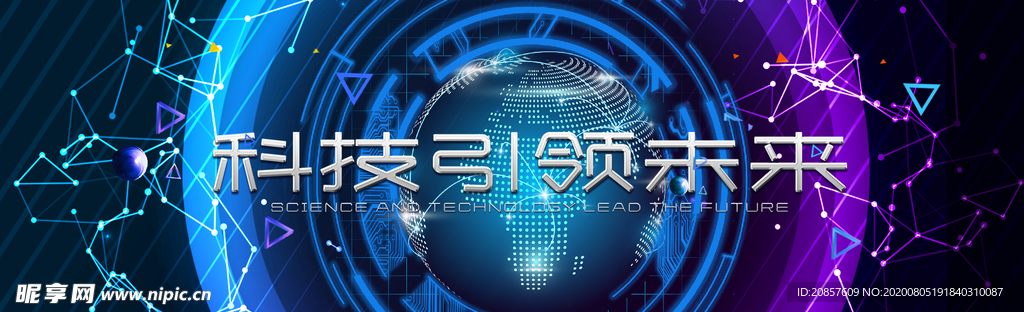 科技