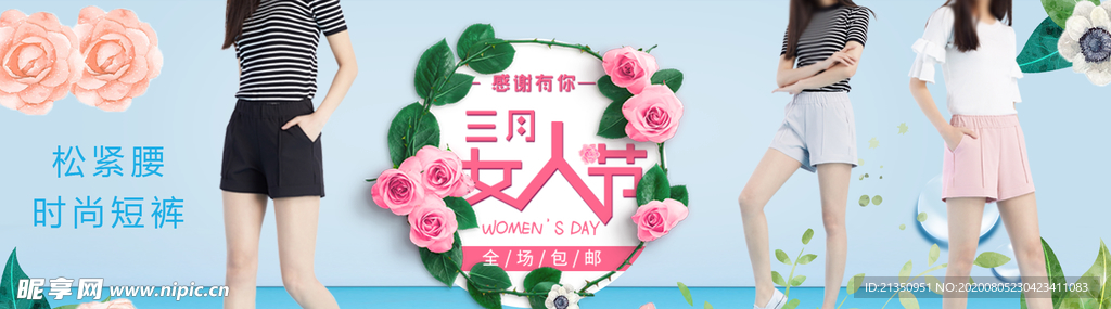 女装短裤