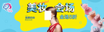 美容美甲海报