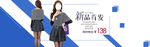 女装海报
