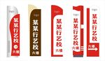 导向牌