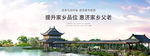 地产湖景生态高端豪宅洋房海报