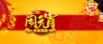 闹元宵