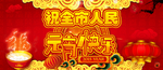 元宵快乐