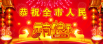 元宵快乐