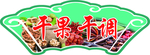 分类吊牌