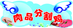 分类吊牌