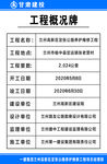 工程概况图