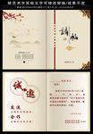 高档简约请柬