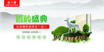 618瓷砖海报首页banner