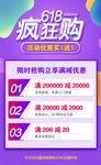 瓷砖手机端详情 618活动首页