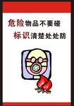 安全标识牌