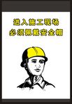 施工现场安全标识牌