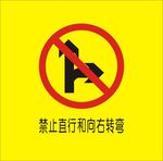 交通安全标志