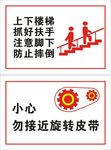 商场安全标识安全提示牌