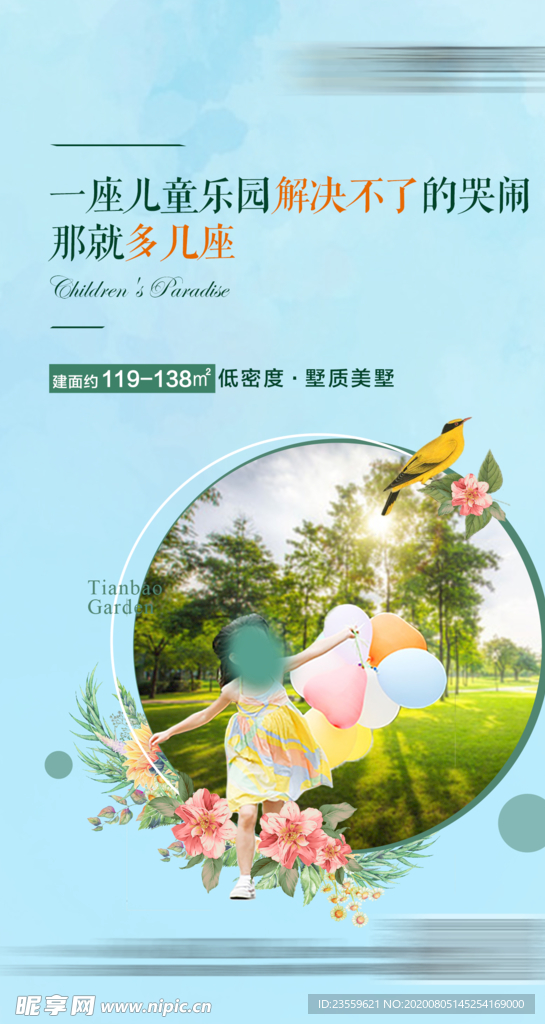 价值点 儿童 卖点 微信稿