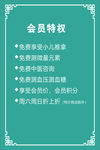 药房制度