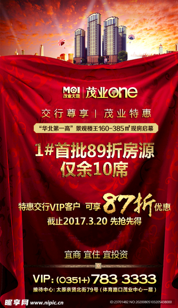 地产广告