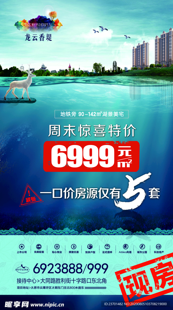 地产广告