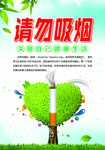 请勿吸烟提示牌