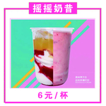 奶茶海报