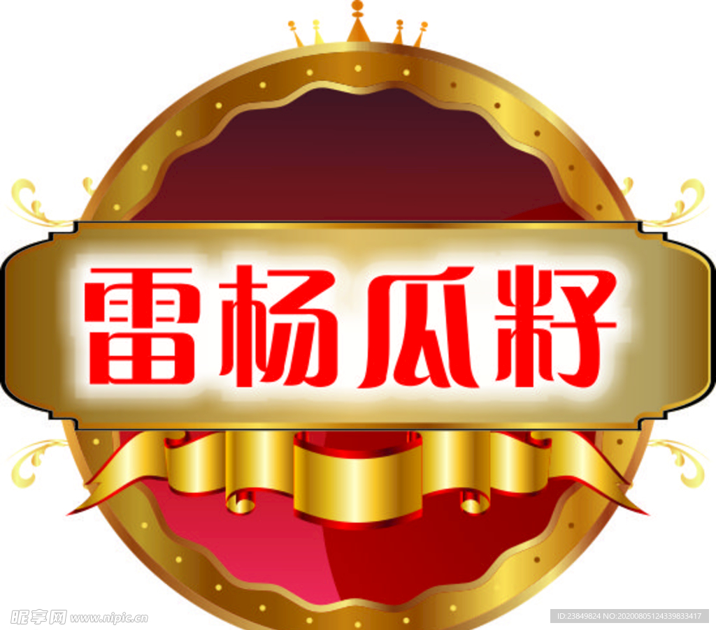 圆形徽标矢量图