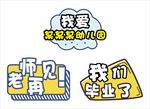 卡通手举牌-标题栏