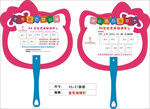 艺术文化教育培训KT猫造型扇
