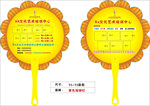 艺术培训教育异性广告扇