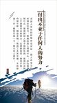 人生格言展板