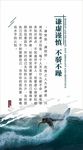 人生格言展板