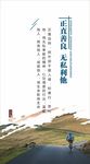 人生格言展板