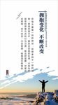 人生格言展板