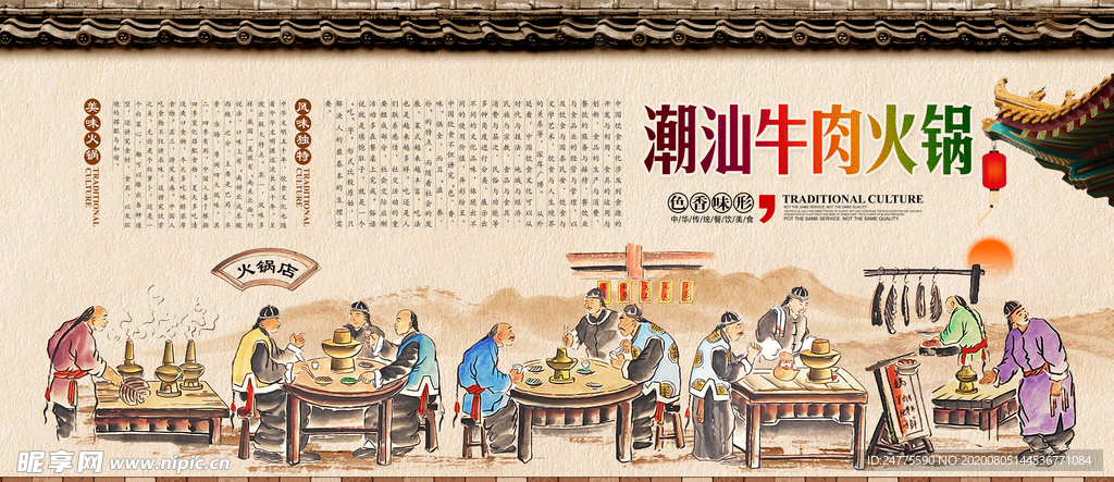 牛肉火锅
