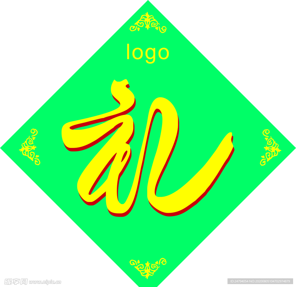礼字帖