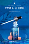 化妆品海报
