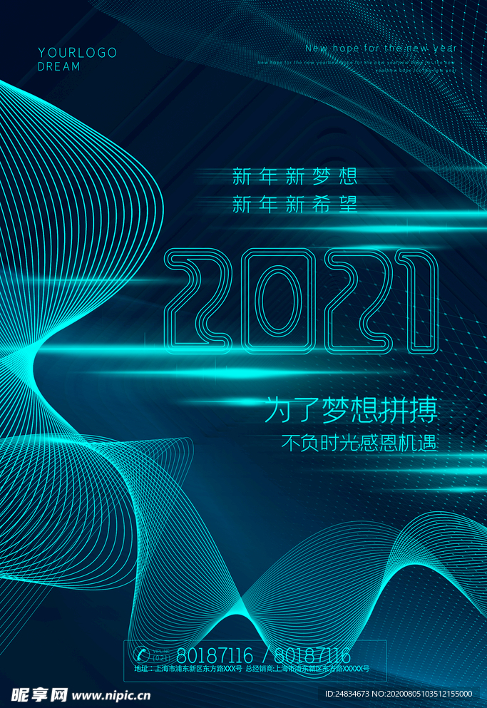 科技海报