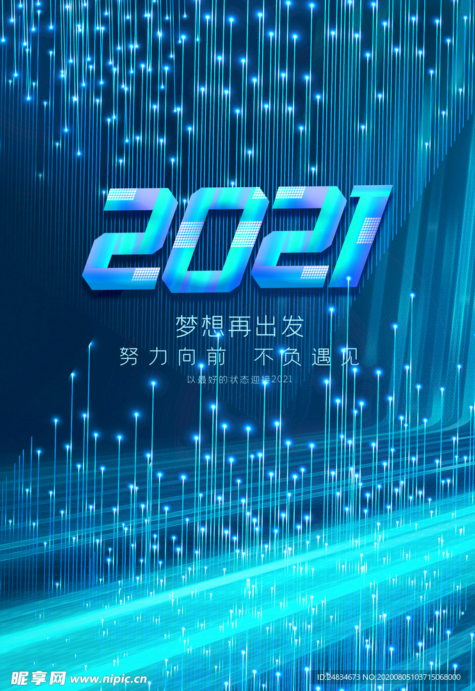 科技海报