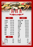 碳烤小豆腐