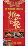 婚宴套餐