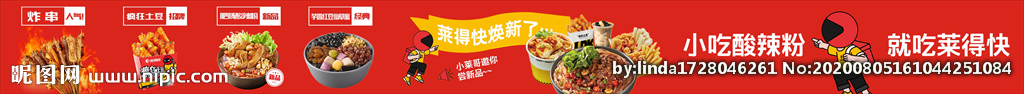 吧台焕新酸辣粉海报