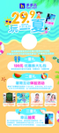玩转一夏展架