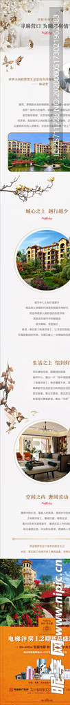 微信长图