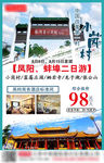 小岗村宣传