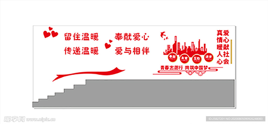 楼道文化