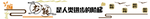 阅读