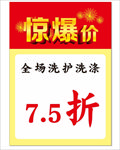 惊爆价