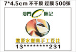 不干胶