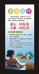 鱼疗展架海报