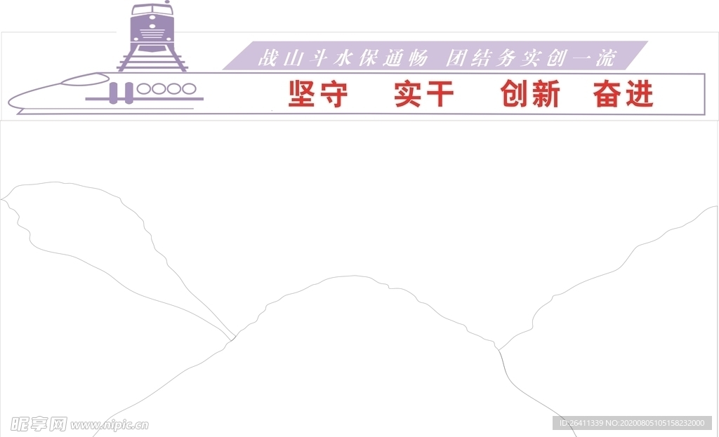 企业标语